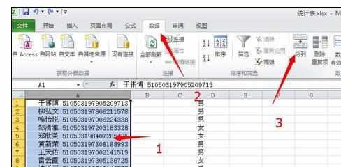 Excel2007输入数字变成e+17怎么办