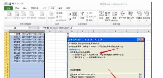 Excel2007输入数字变成e+17怎么办