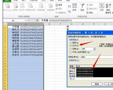 Excel2007输入数字变成e+17怎么办