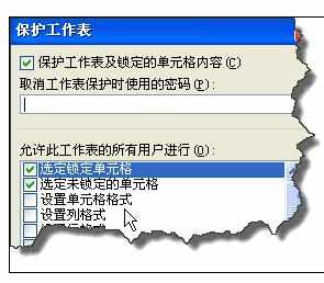 Excel表格中进行锁定部分单元格的操作方法