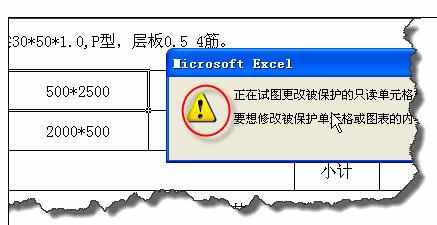 Excel表格中进行锁定部分单元格的操作方法