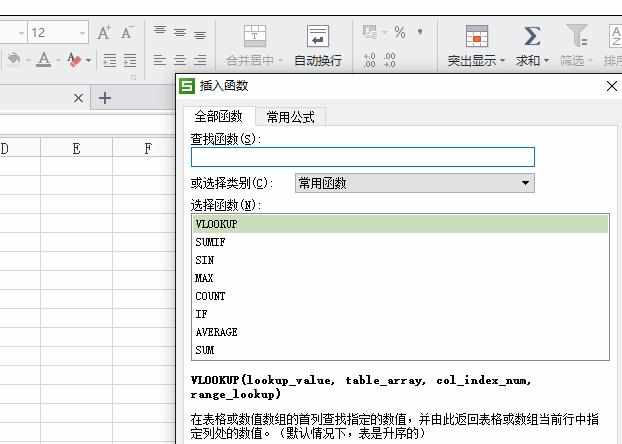 Excel表格中两个数据进行差异对比的操作方法