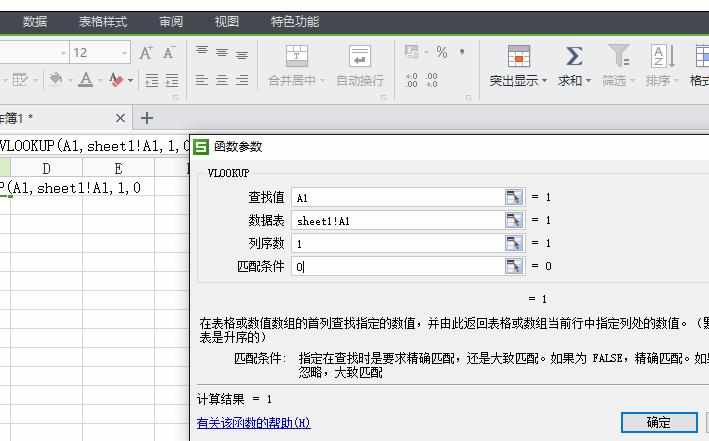 Excel表格中两个数据进行差异对比的操作方法