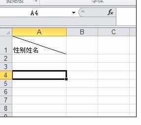 Excel表格中画出对角线打字的操作方法