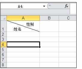 Excel表格中画出对角线打字的操作方法