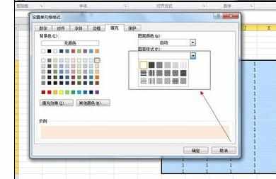 Excel表格中进行简单填充个性背景色的操作方法