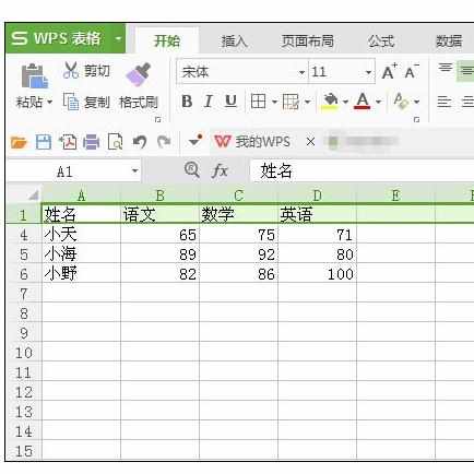 Excel表格怎么设置第一行置顶