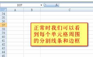 Excel表格中空白没有线条边框网格线的操作方法