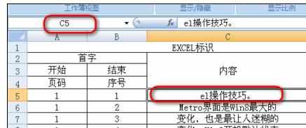 Excel表格中空白没有线条边框网格线的操作方法