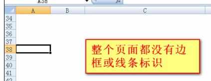 Excel表格中空白没有线条边框网格线的操作方法