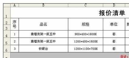 Excel中文件占内存体积很大的解决方法