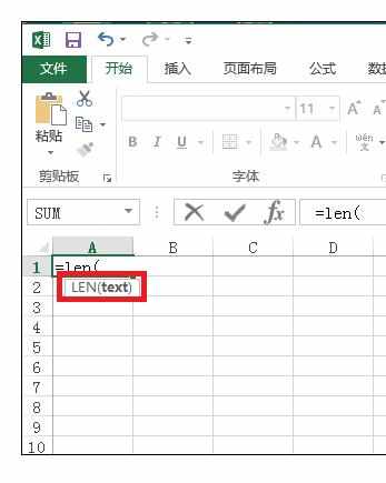 Excel中len函数的使用技巧