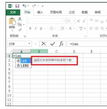 Excel中len函数的使用技巧