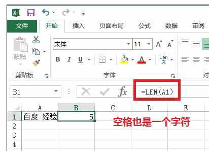 Excel中len函数的使用技巧