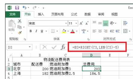 Excel中len函数的使用技巧