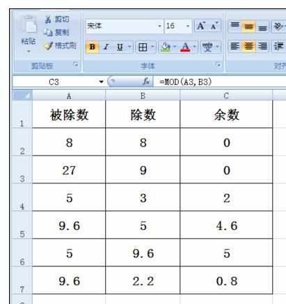 Excel中MOD函数的运用方法