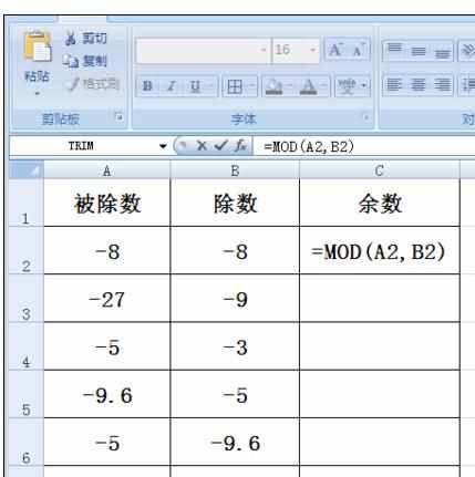 Excel中MOD函数的运用方法