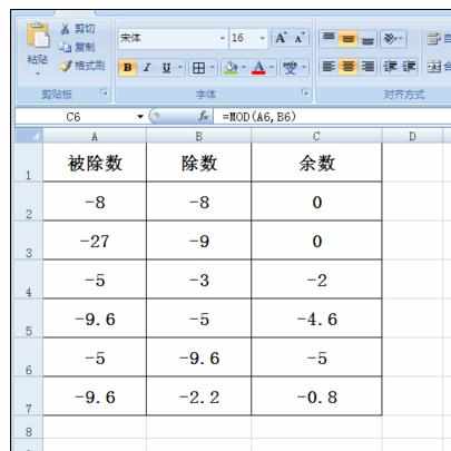 Excel中MOD函数的运用方法