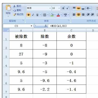 Excel中MOD函数的运用方法