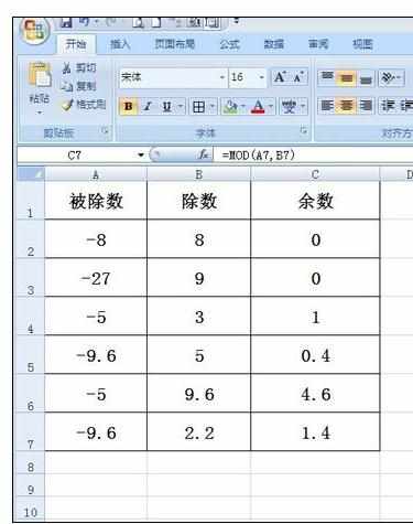 Excel中MOD函数的运用方法