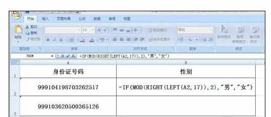 Excel中MOD函数的运用方法