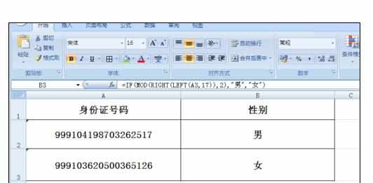 Excel中MOD函数的运用方法