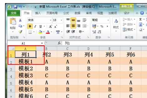 Excel中锁定表格和取消锁定的操作方法