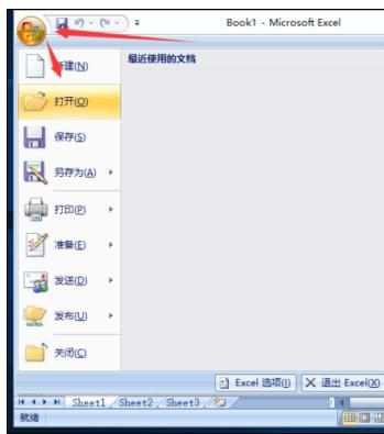 Excel2007中工作表设置只读方式打开的操作方法