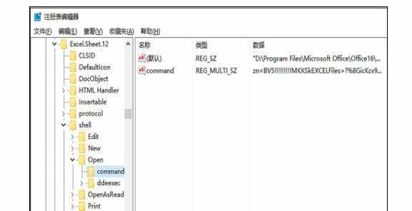 Excel中出现无响应的解决方法