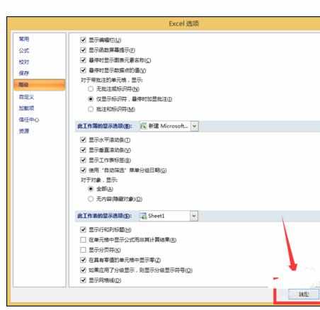 Excel中同时打开两个独立窗口的操作方法