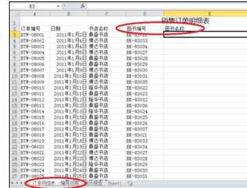 Excel中函数学习理解记忆的技巧方法