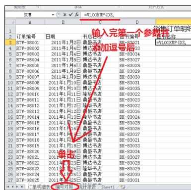 Excel中函数学习理解记忆的技巧方法