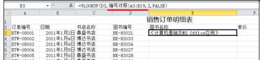 Excel中函数学习理解记忆的技巧方法