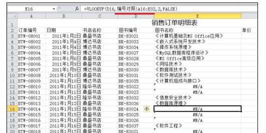 Excel中函数学习理解记忆的技巧方法