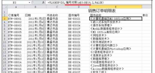 Excel中函数学习理解记忆的技巧方法