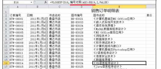 Excel中函数学习理解记忆的技巧方法