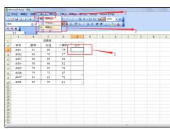 Excel中函数求和公式的操作方法