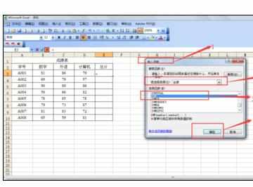 Excel中函数求和公式的操作方法