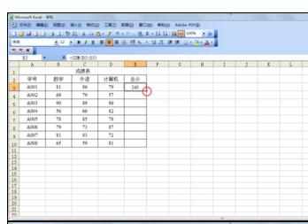 Excel中函数求和公式的操作方法