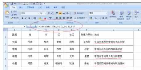 Excel中concatenate函数功能的操作方法