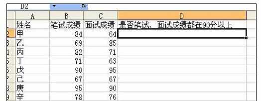 Excel中if嵌套and函数同时满足两个条件的判断方法