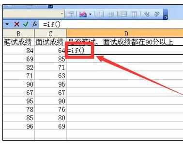 Excel中if嵌套and函数同时满足两个条件的判断方法