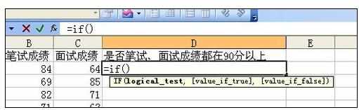 Excel中if嵌套and函数同时满足两个条件的判断方法