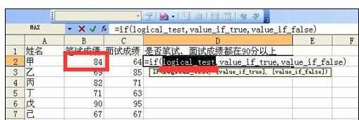 Excel中if嵌套and函数同时满足两个条件的判断方法