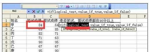 Excel中if嵌套and函数同时满足两个条件的判断方法