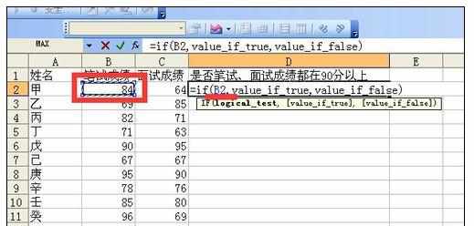 Excel中if嵌套and函数同时满足两个条件的判断方法