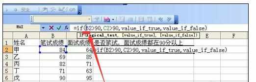 Excel中if嵌套and函数同时满足两个条件的判断方法