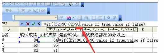 Excel中if嵌套and函数同时满足两个条件的判断方法