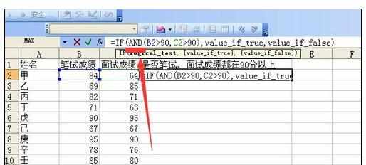 Excel中if嵌套and函数同时满足两个条件的判断方法