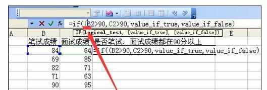 Excel中if嵌套and函数同时满足两个条件的判断方法